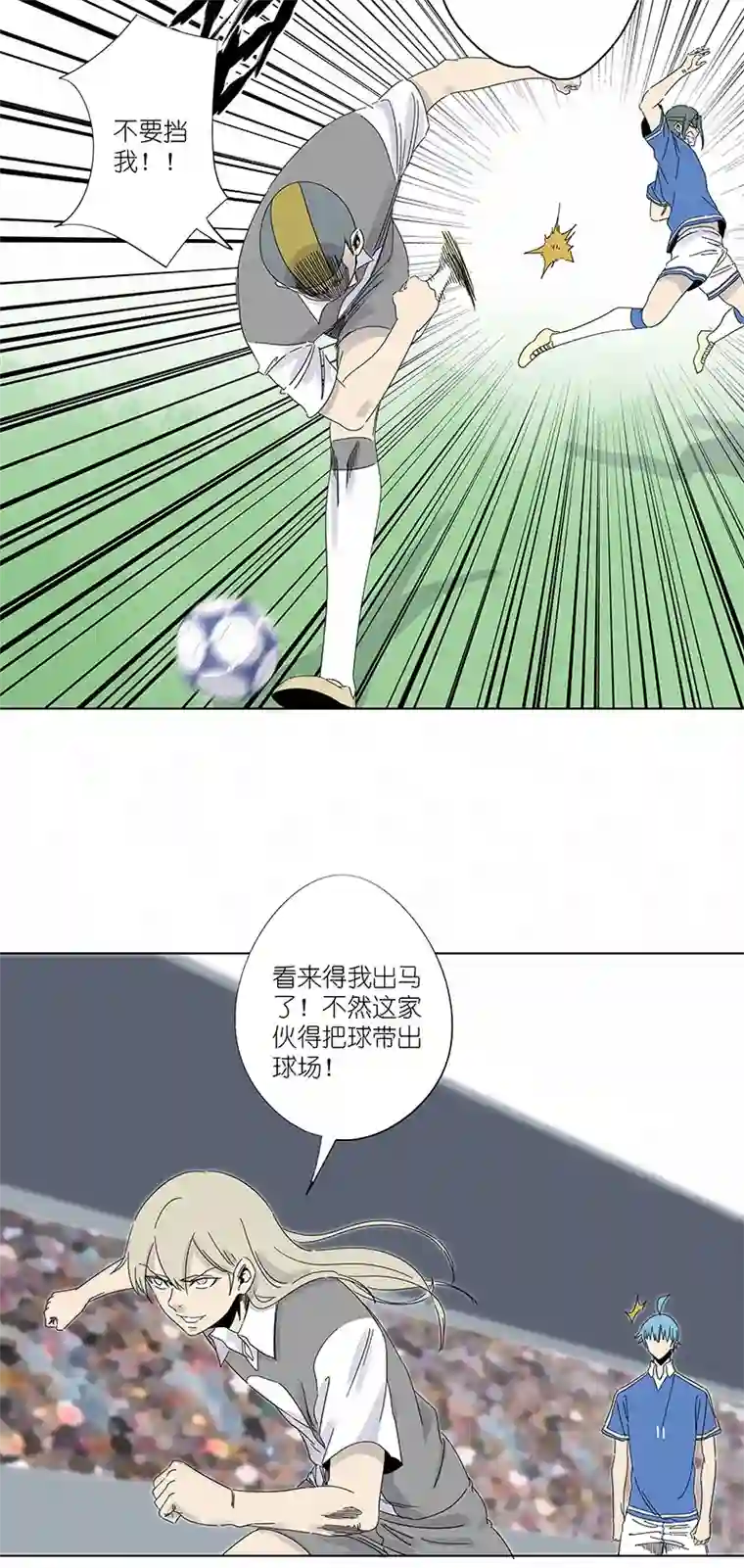 神之一脚第三百零九波 蛮力