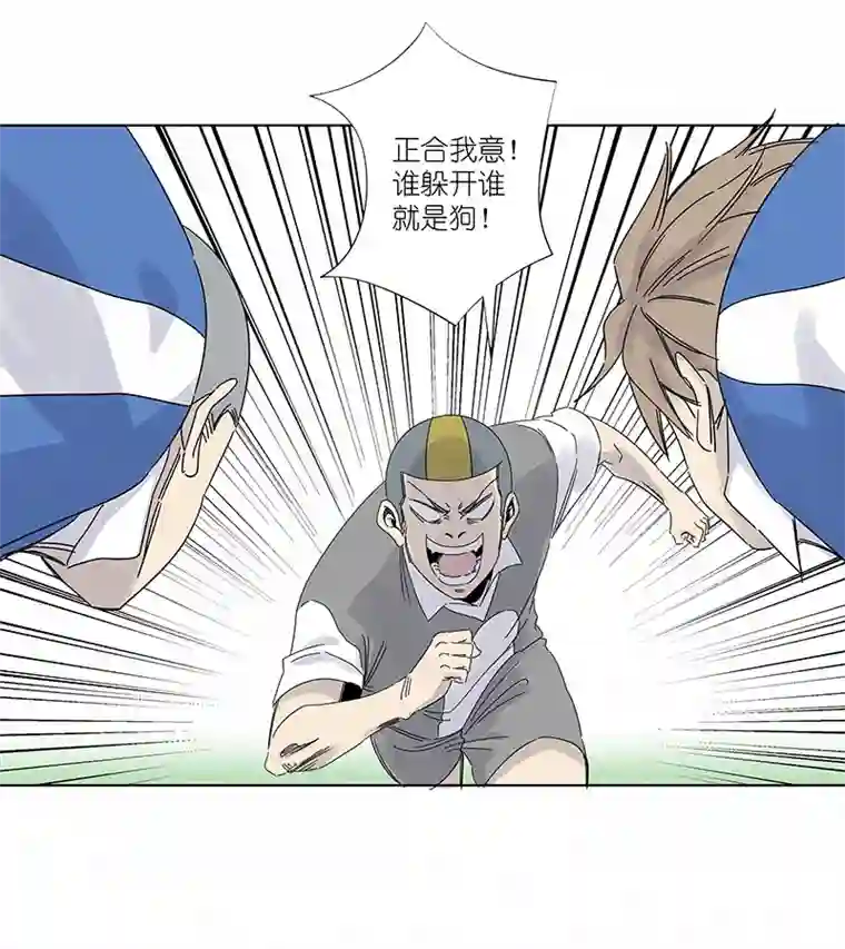 神之一脚第三百零九波 蛮力