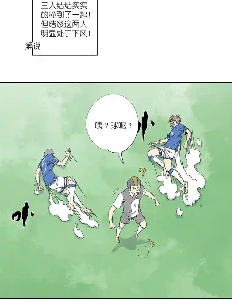 神之一脚第三百零九波 蛮力