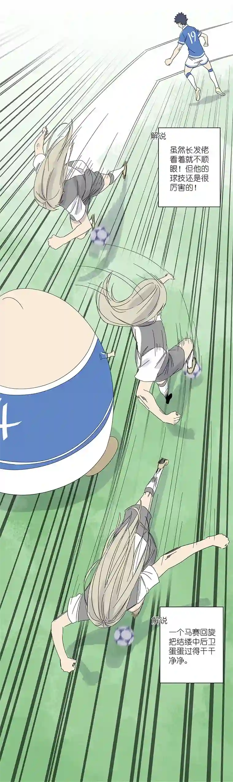 神之一脚第三百零九波 蛮力