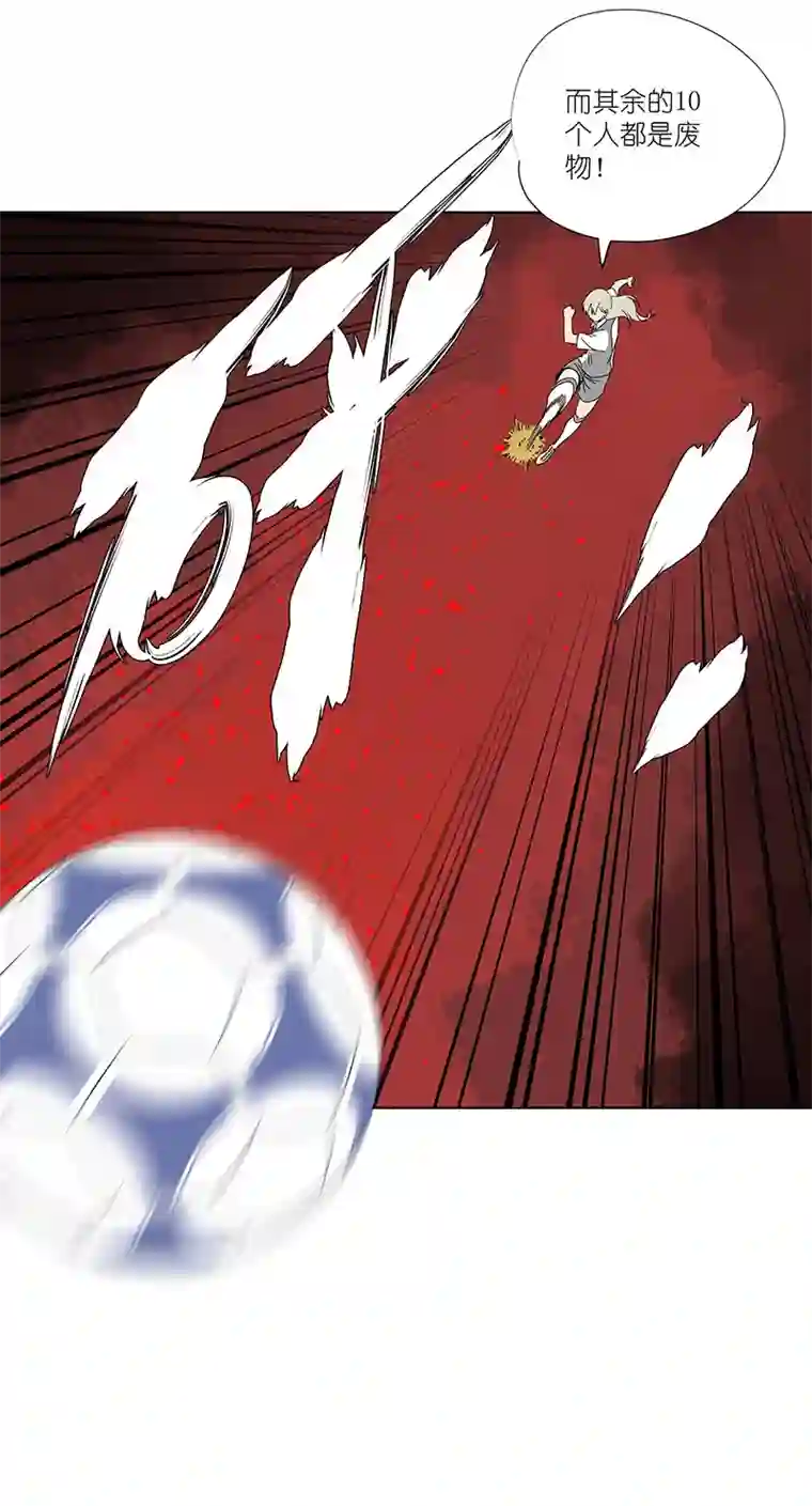 神之一脚第三百零九波 蛮力