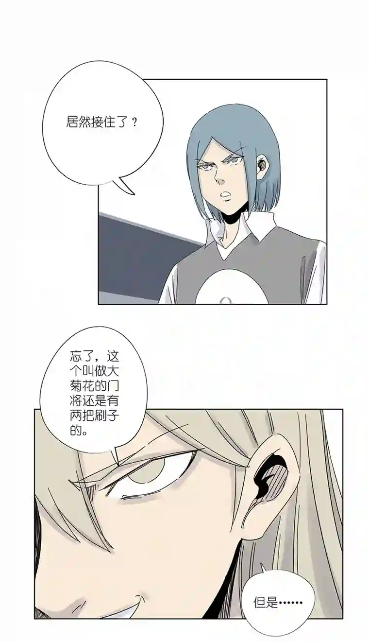 神之一脚第三百零九波 蛮力