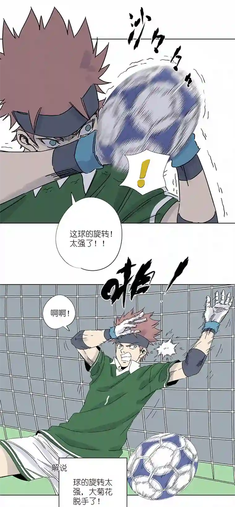 神之一脚第三百零九波 蛮力