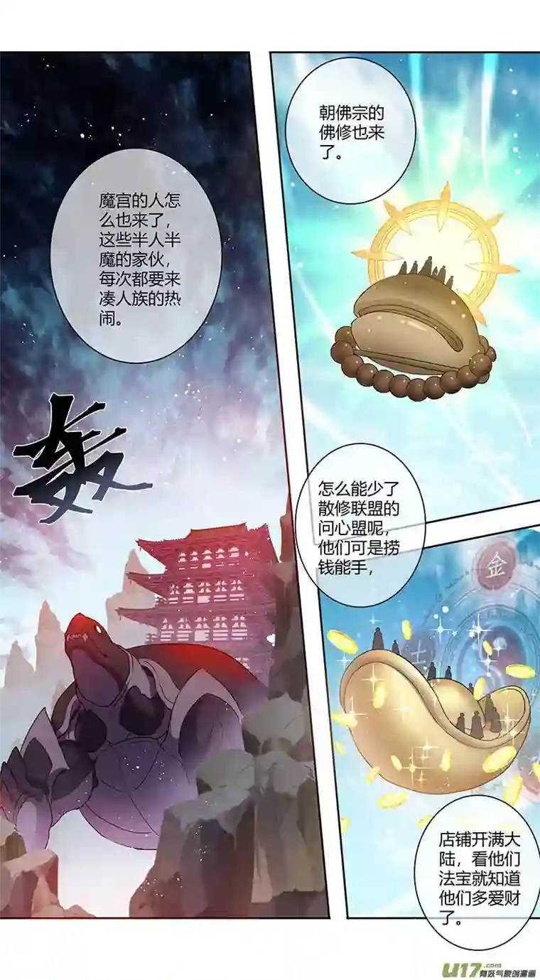 妙手仙丹243第三十四章040