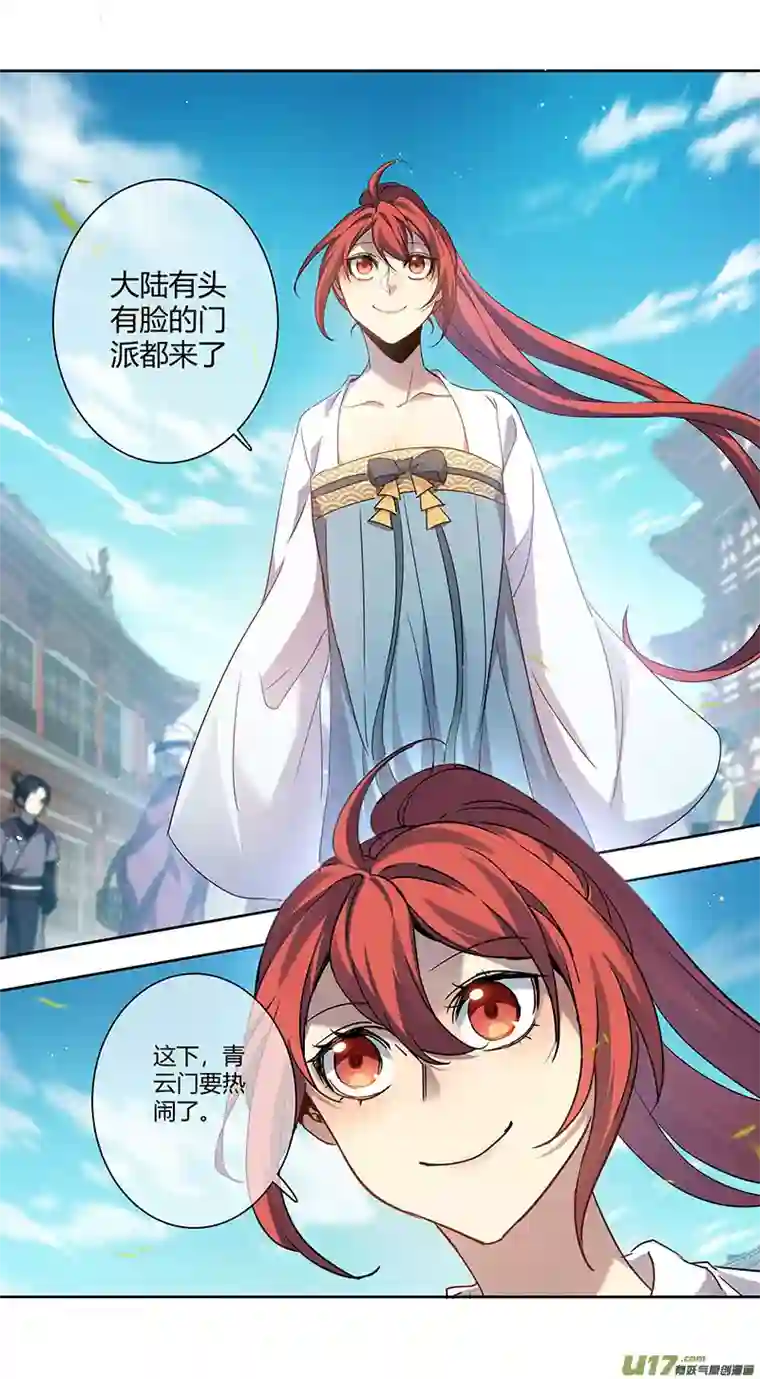 妙手仙丹243第三十四章040