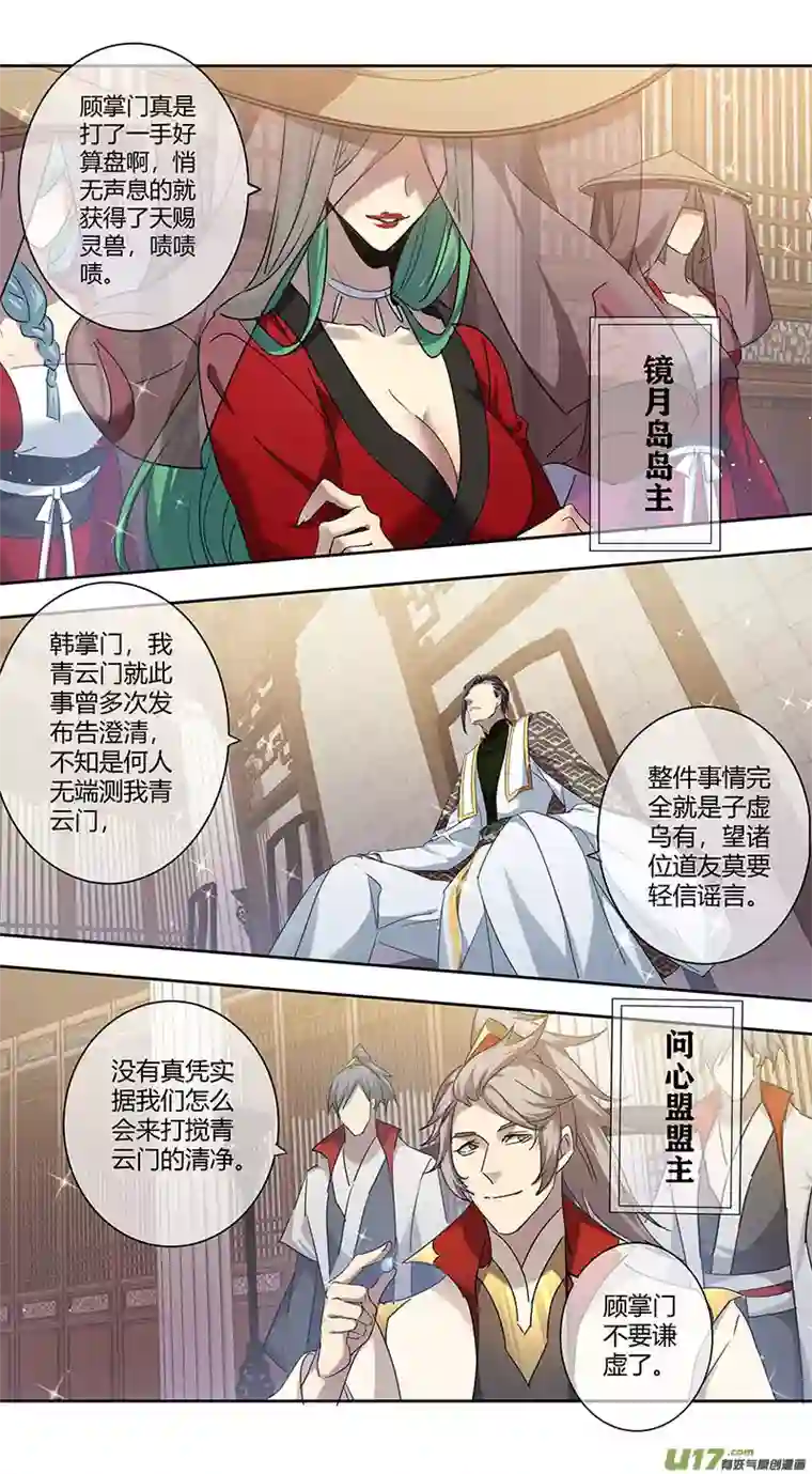 妙手仙丹243第三十四章040