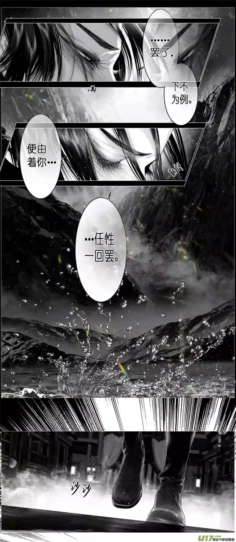 雪国不知天在水 清梦压星河 五