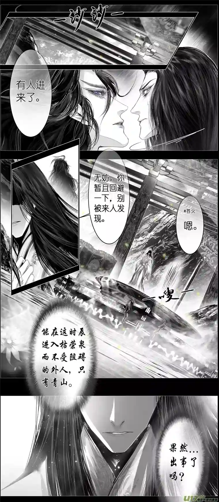 雪国不知天在水 清梦压星河 五