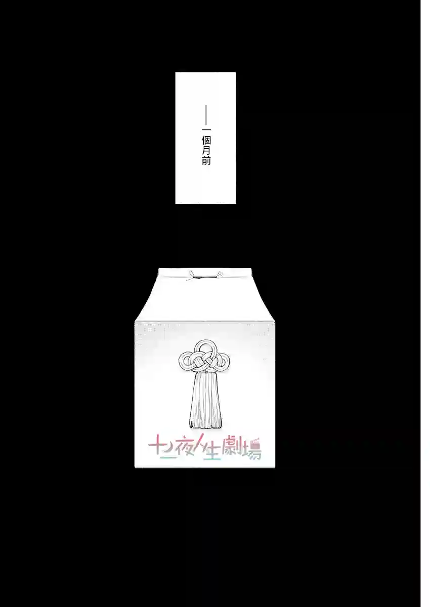 我儿子好像转生去异世界了 完全版第09话