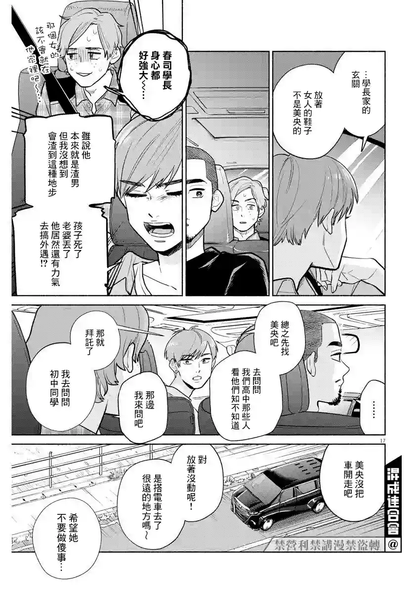 我儿子好像转生去异世界了 完全版第09话