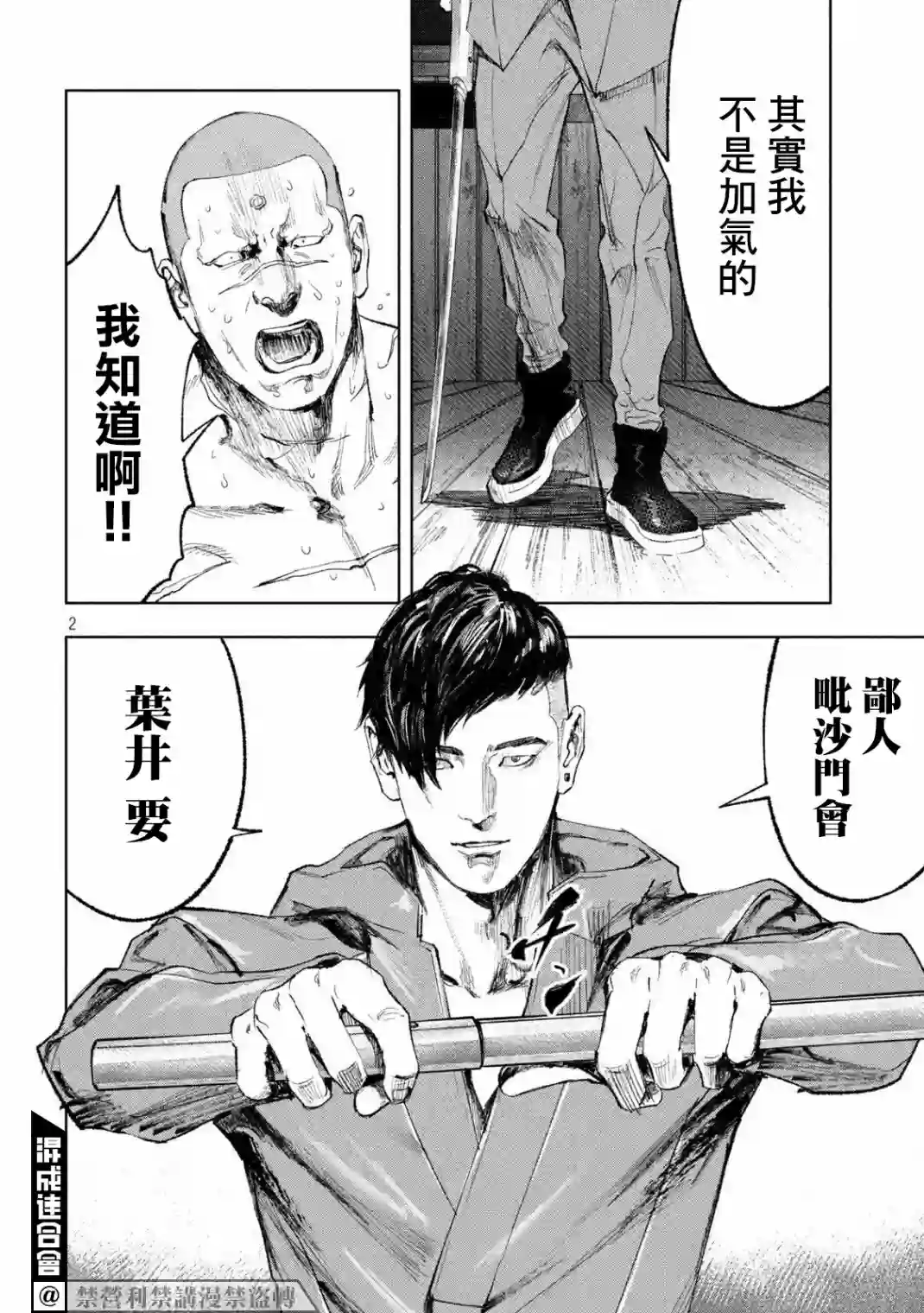 双生游戏第26话