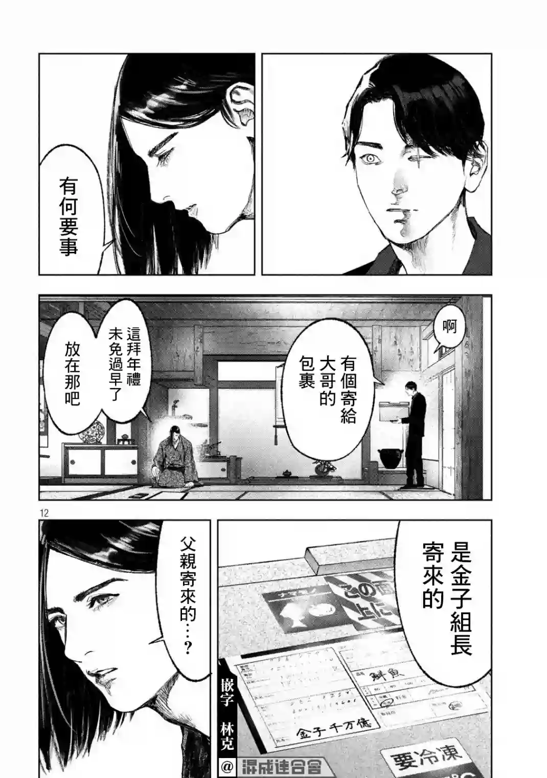 双生游戏第26话