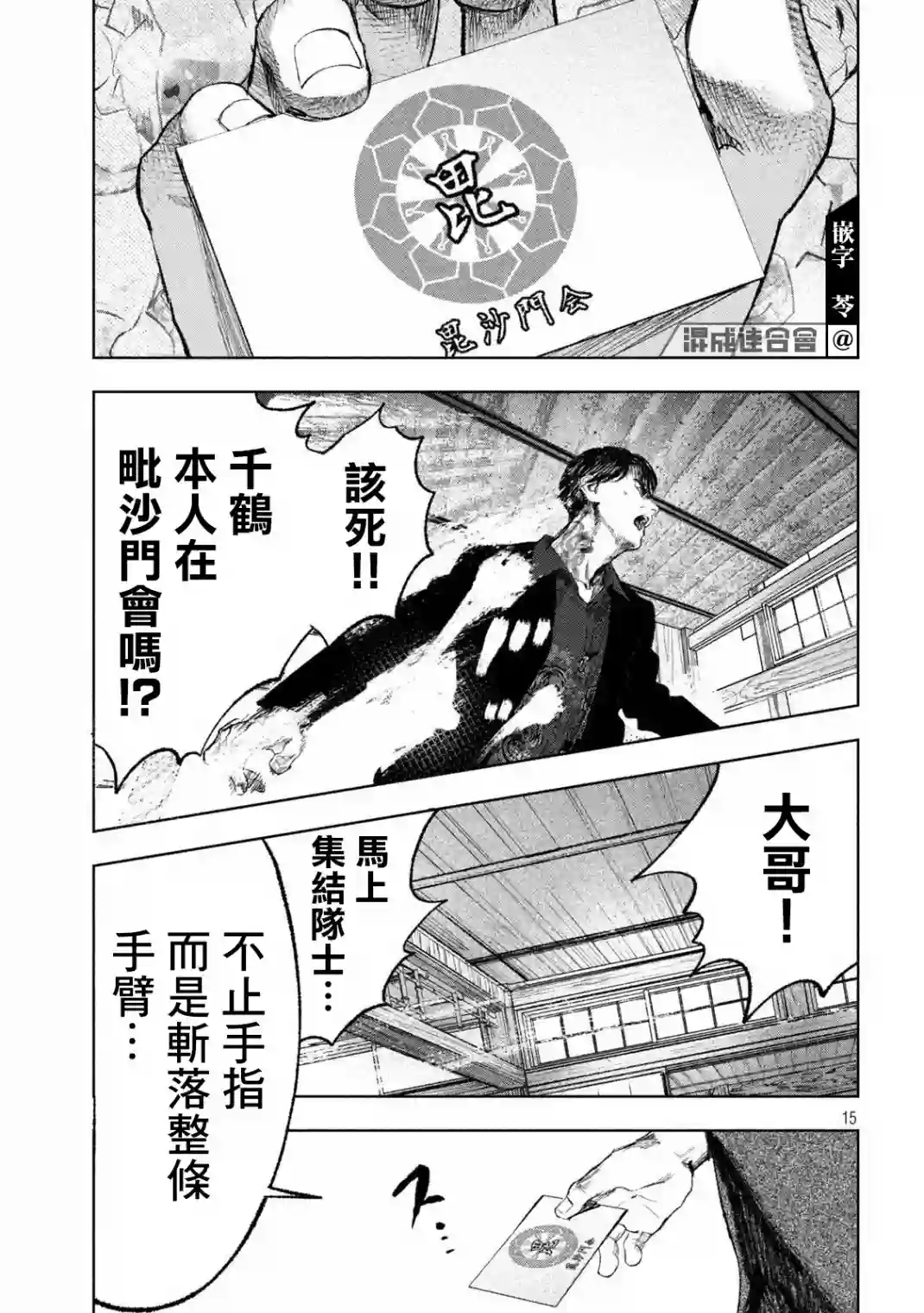 双生游戏第26话