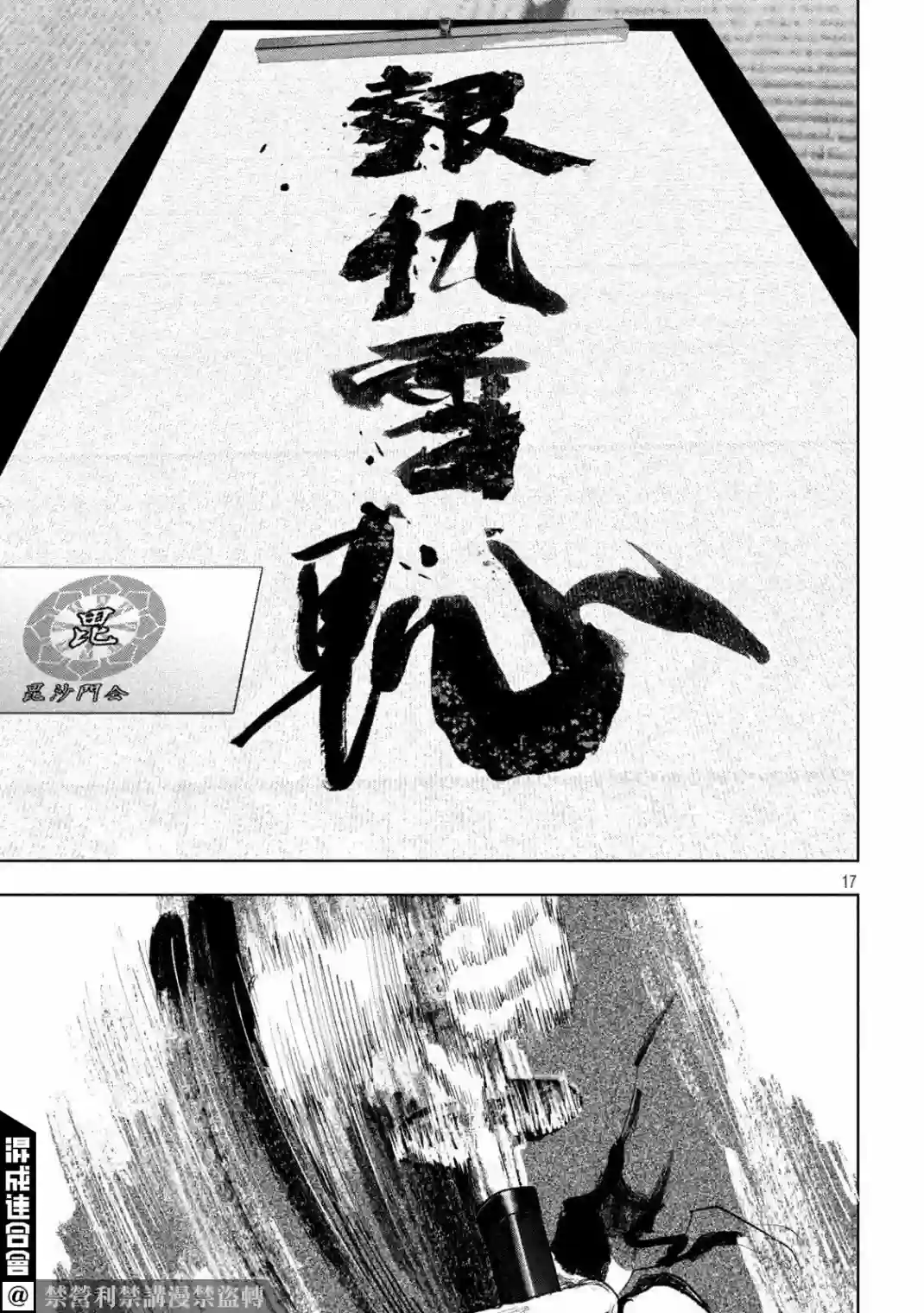 双生游戏第26话