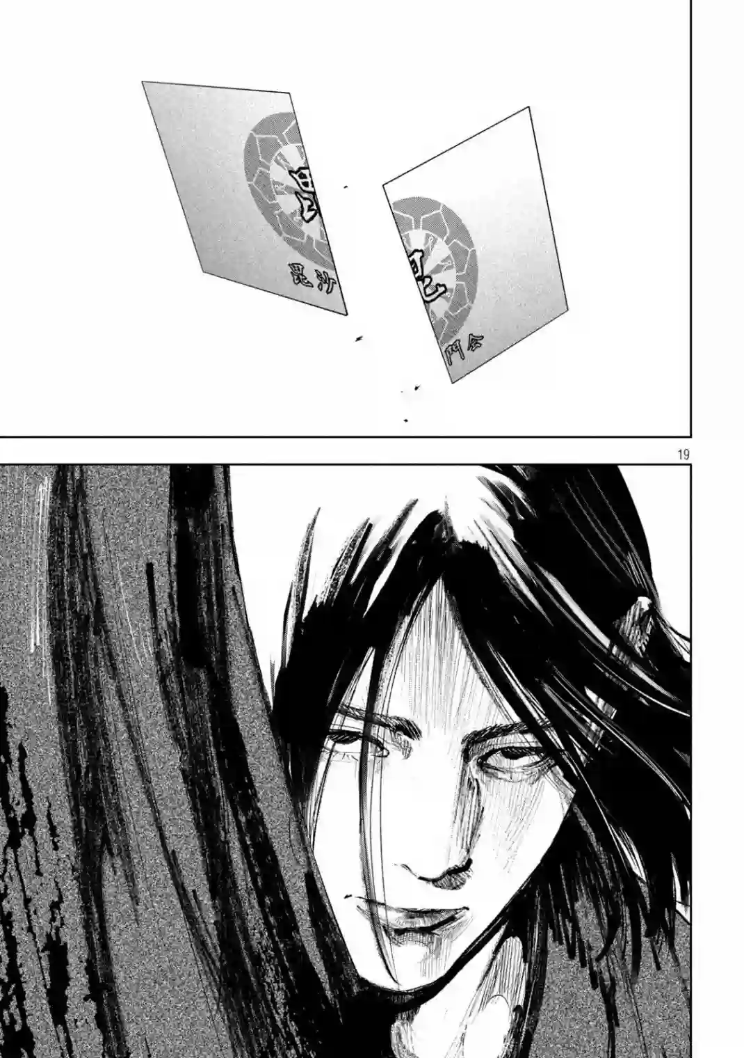 双生游戏第26话