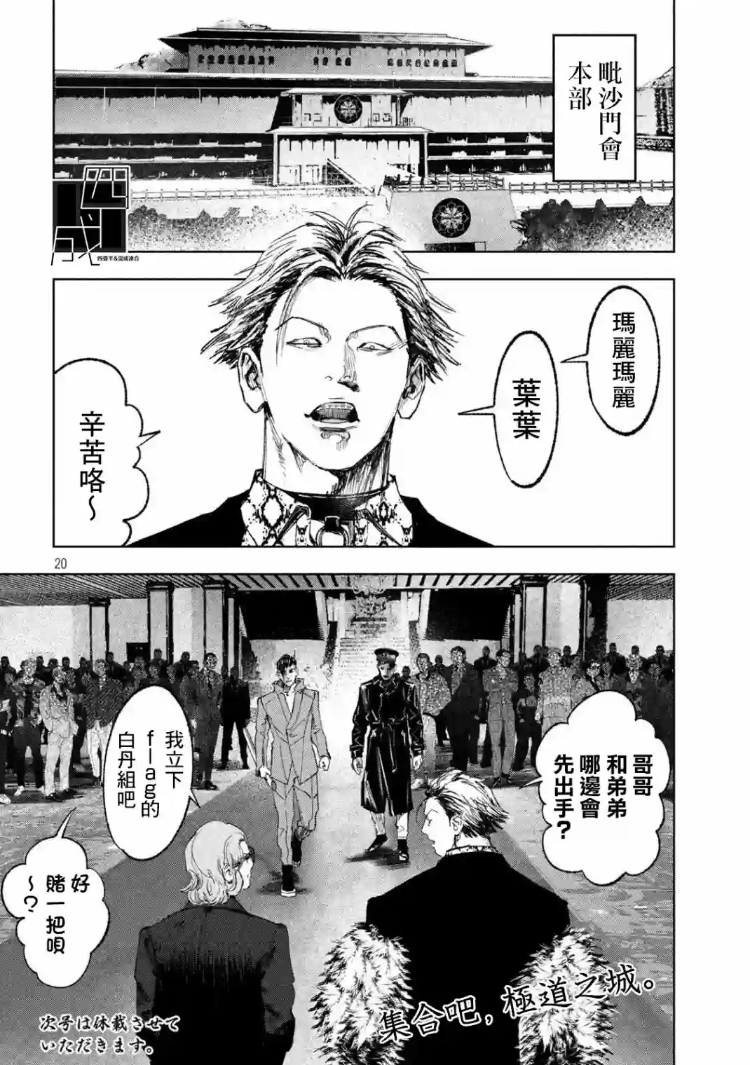 双生游戏第26话