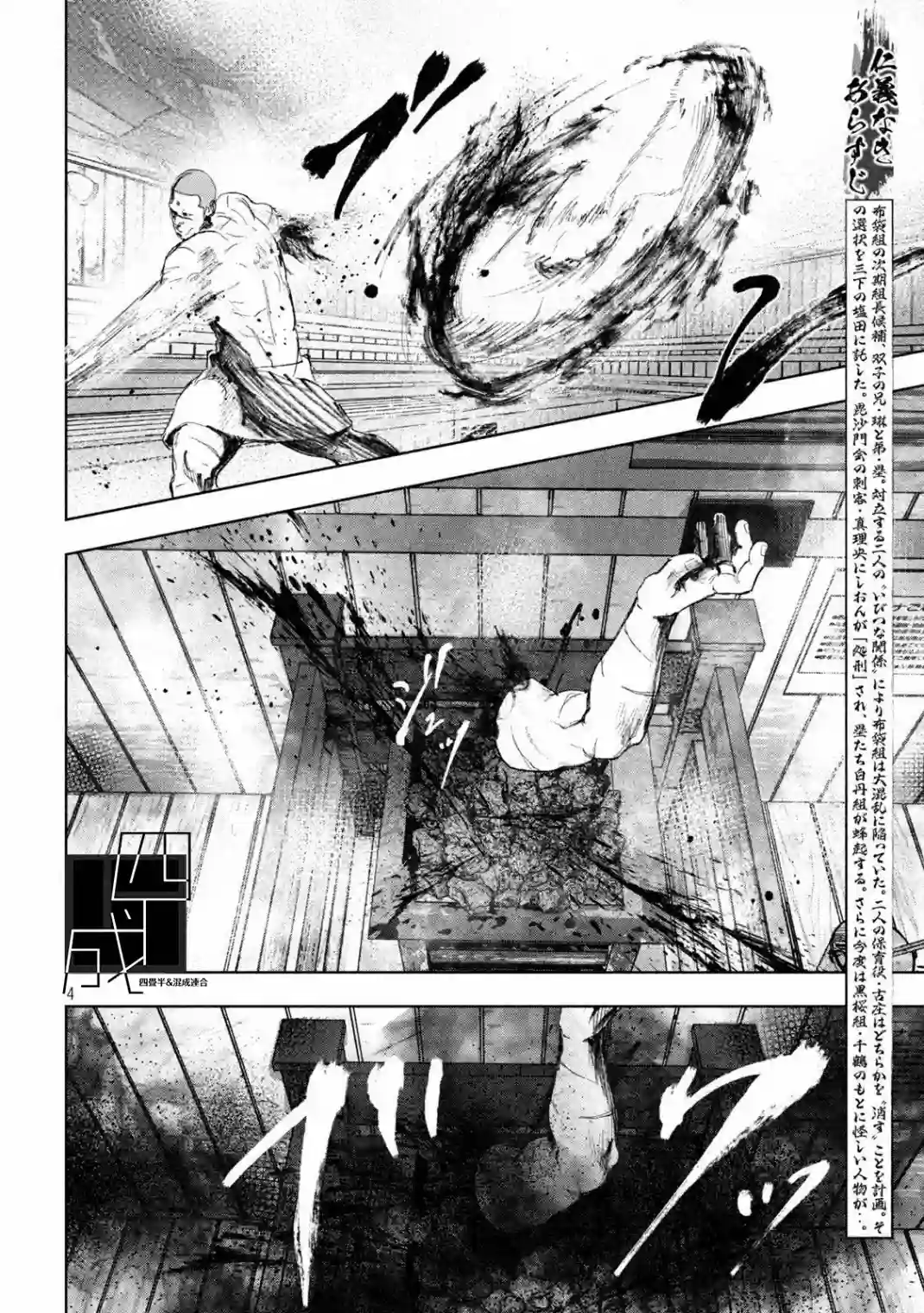 双生游戏第26话