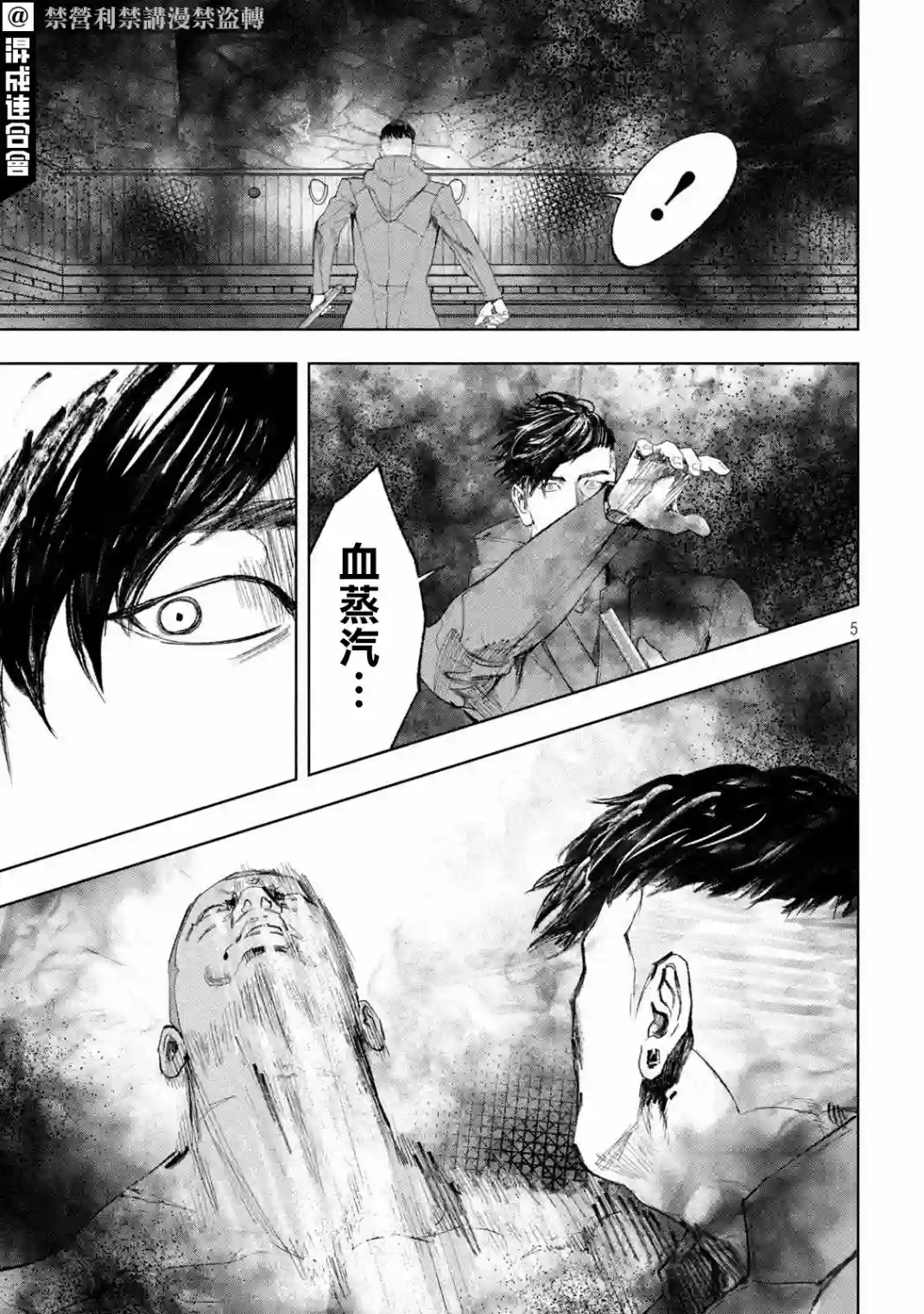 双生游戏第26话