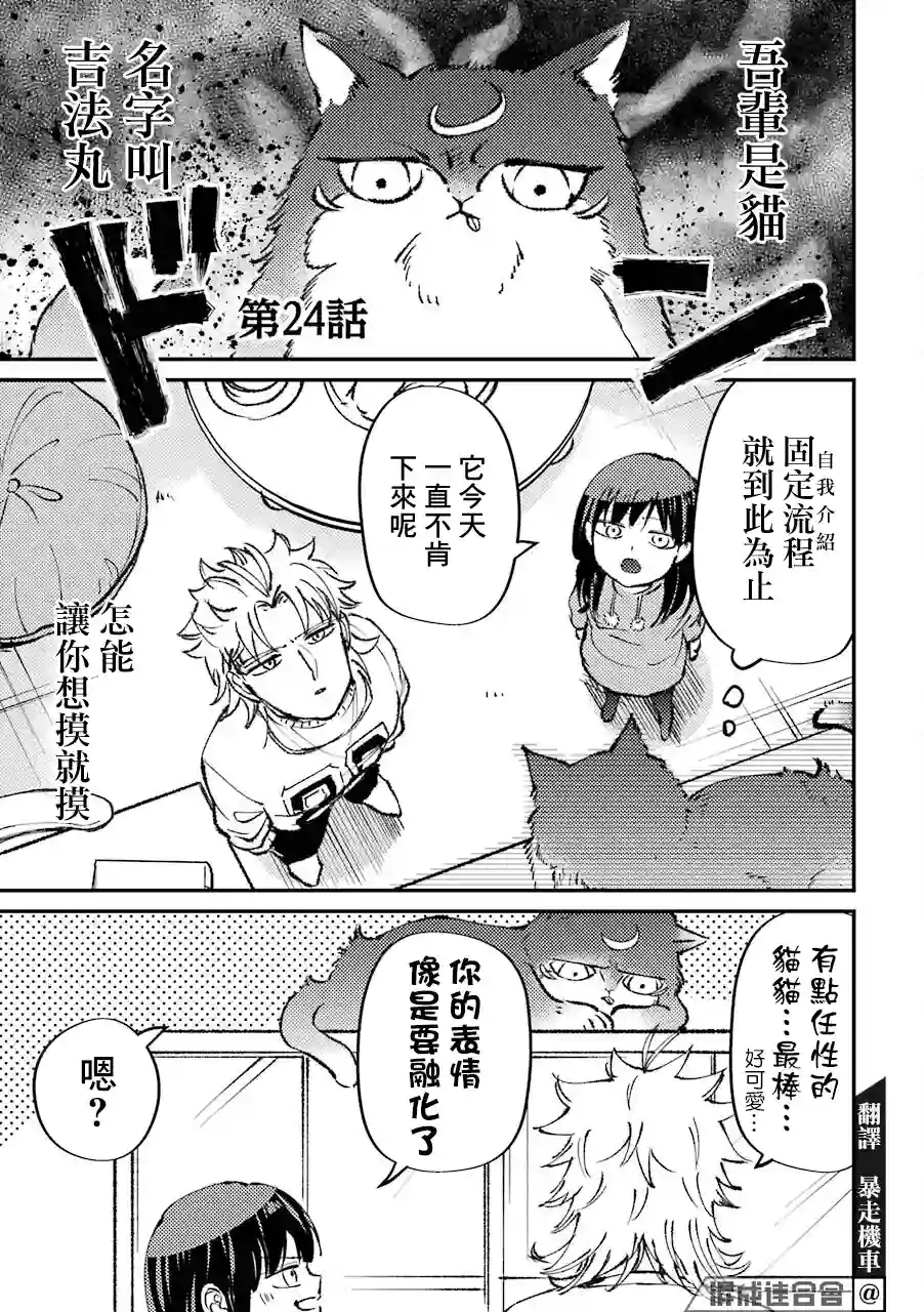 路过的不良少年随口给你一点实用小建议第24话