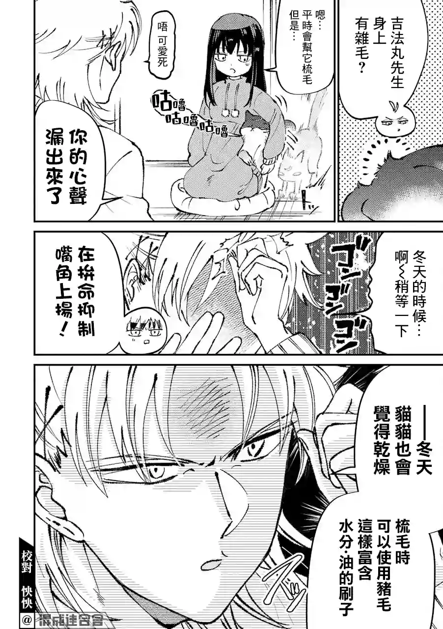 路过的不良少年随口给你一点实用小建议第24话