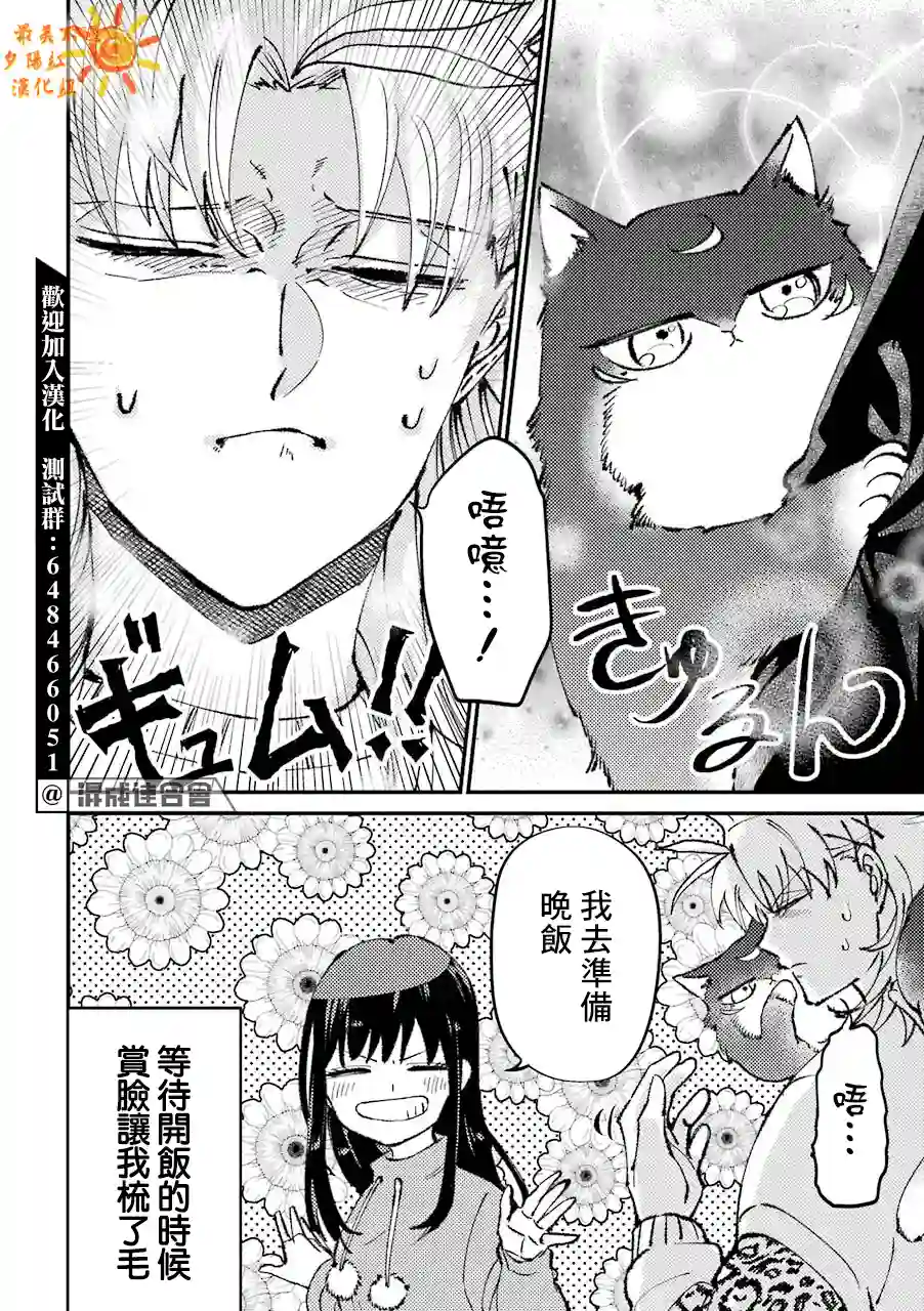 路过的不良少年随口给你一点实用小建议第24话