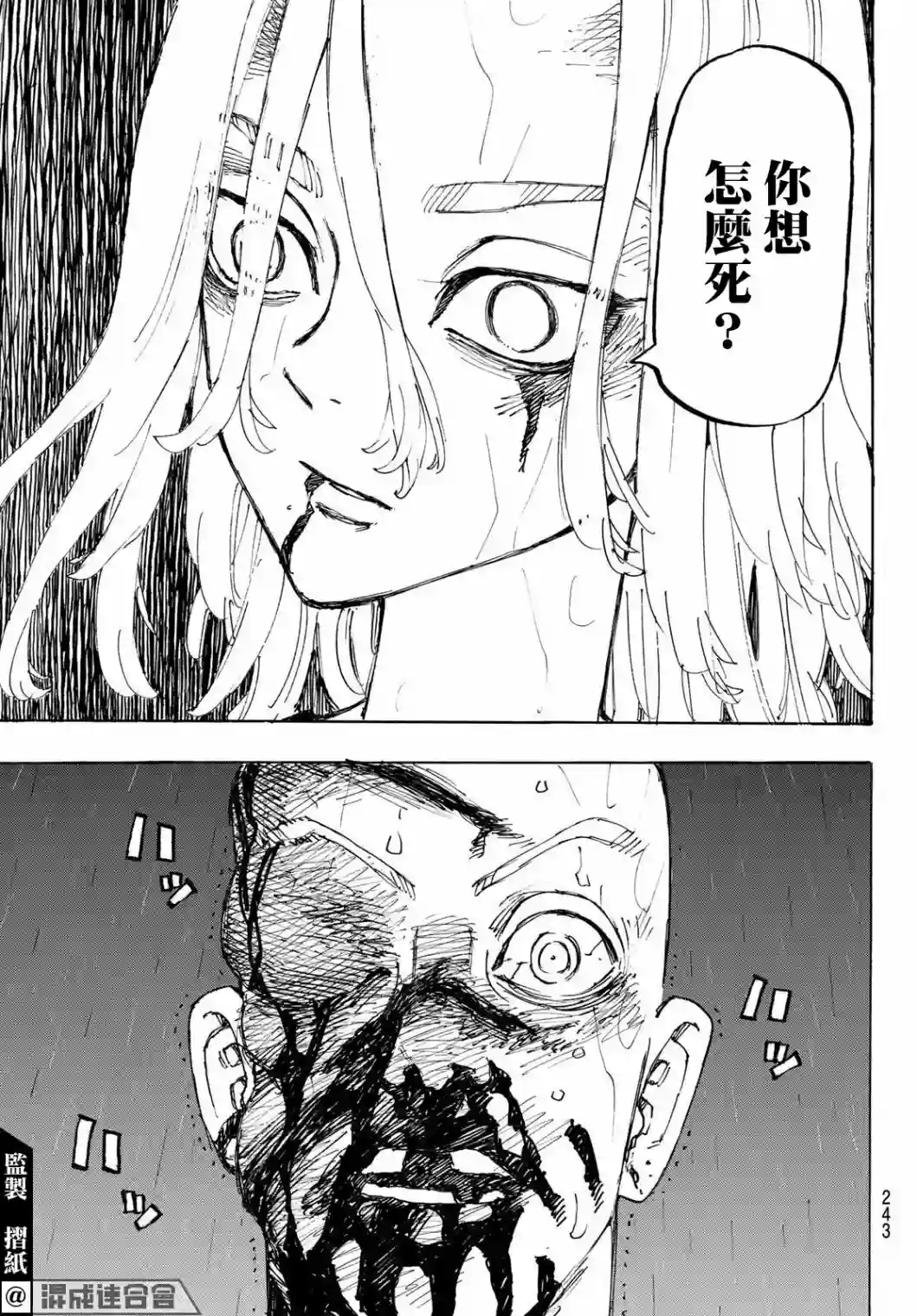 东京复仇者第232话