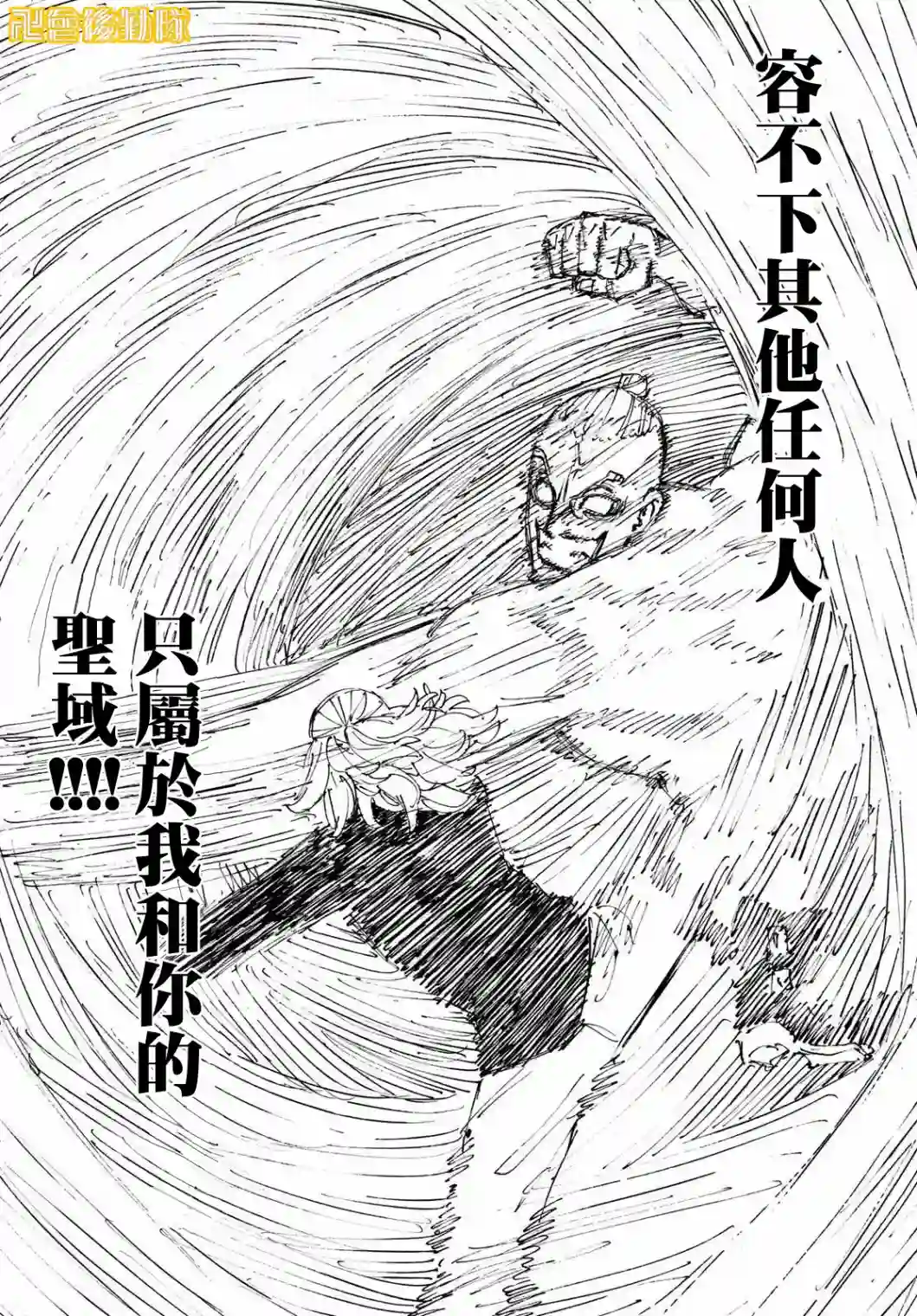 东京复仇者第232话