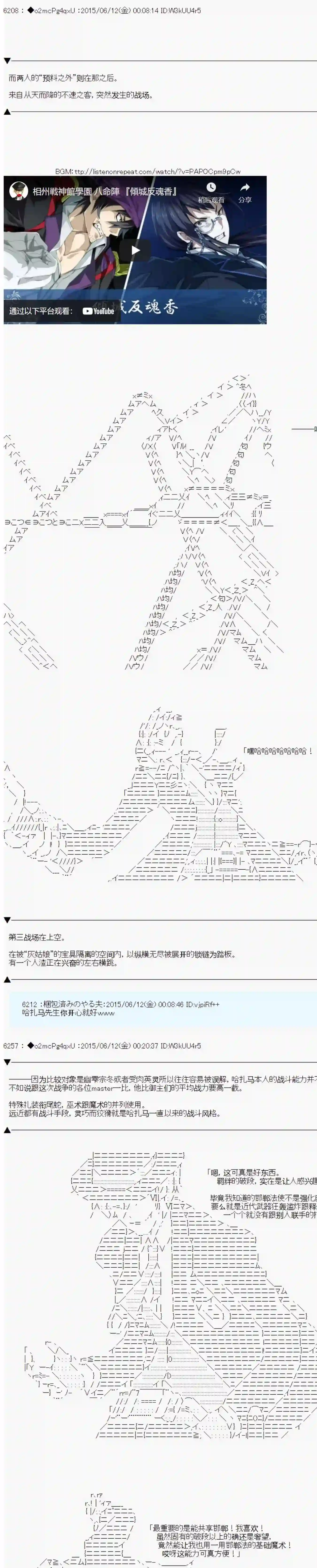 第十一次中圣杯：彼岸岛圣杯战争遁甲阵第08话