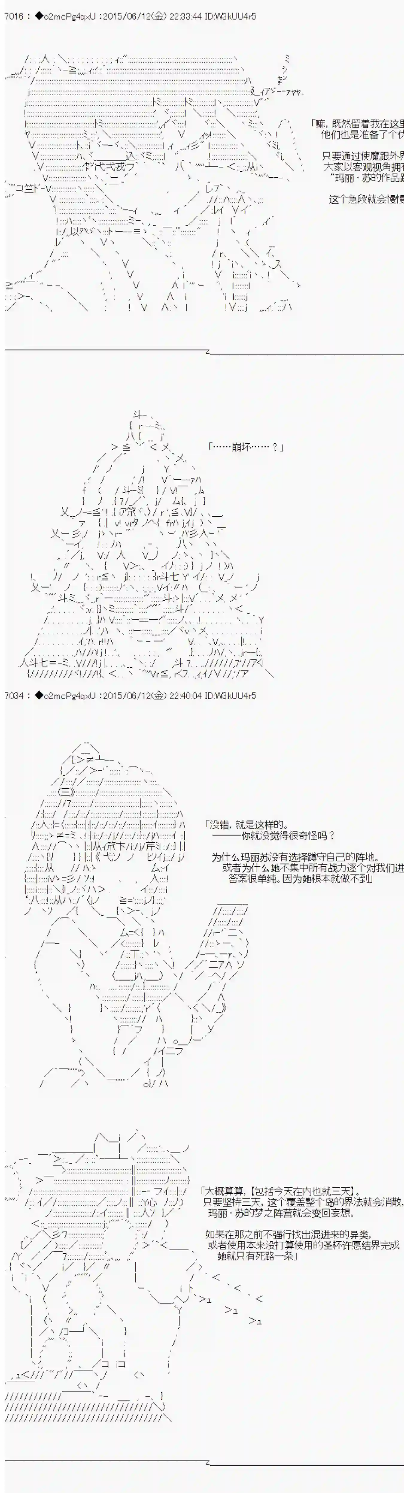 第十一次中圣杯：彼岸岛圣杯战争遁甲阵第08话