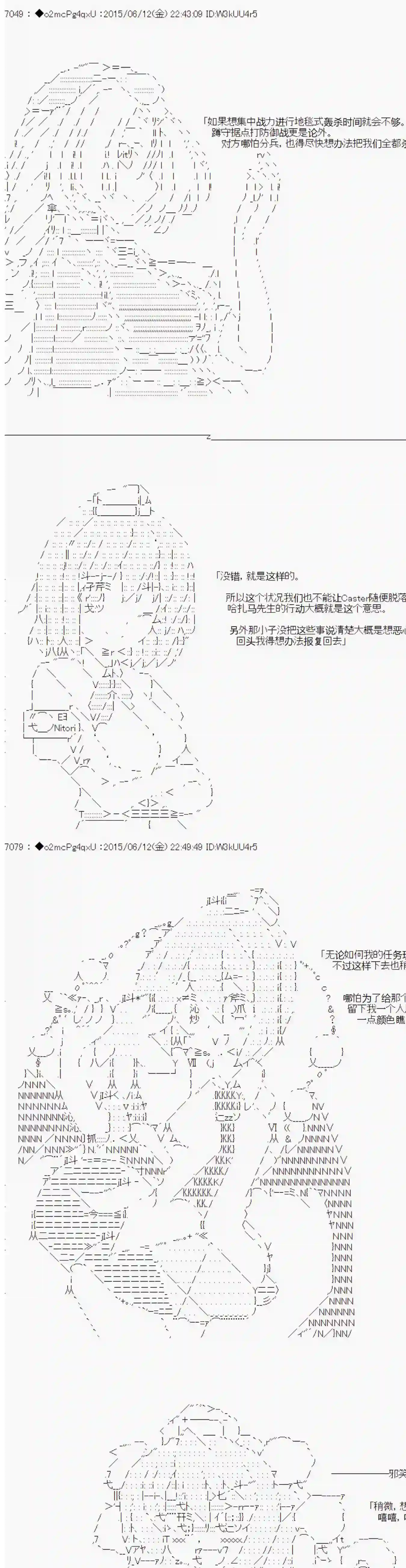 第十一次中圣杯：彼岸岛圣杯战争遁甲阵第08话