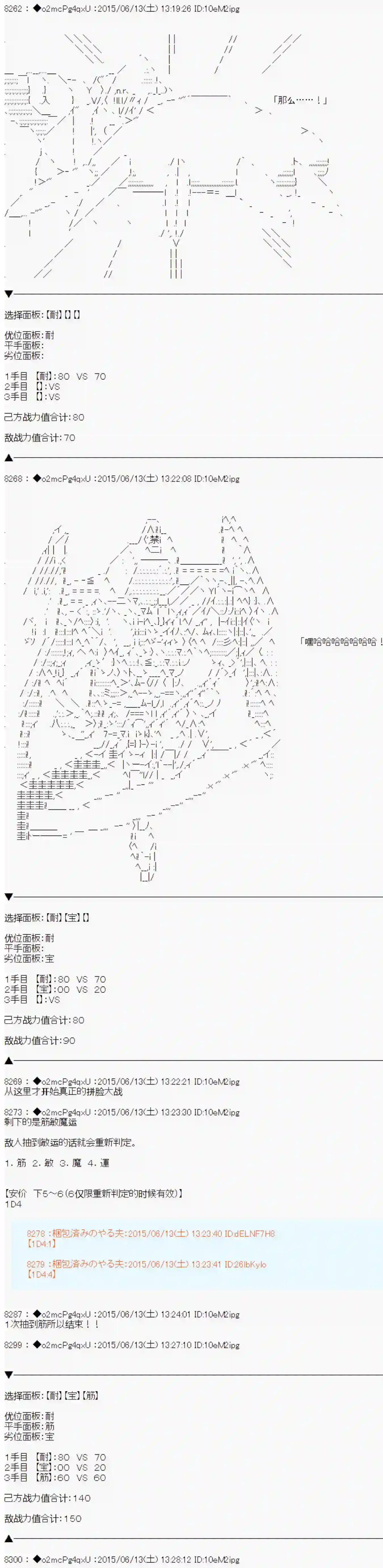 第十一次中圣杯：彼岸岛圣杯战争遁甲阵第08话