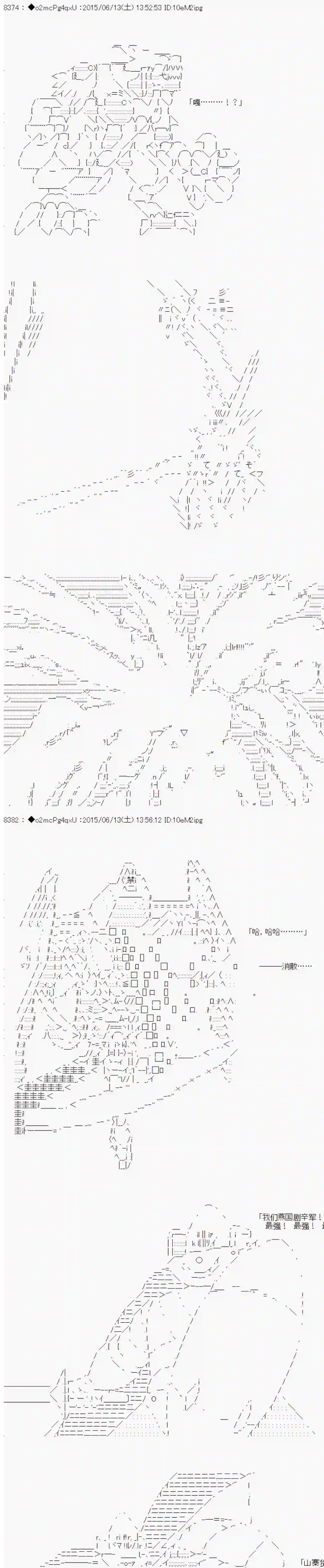 第十一次中圣杯：彼岸岛圣杯战争遁甲阵第08话