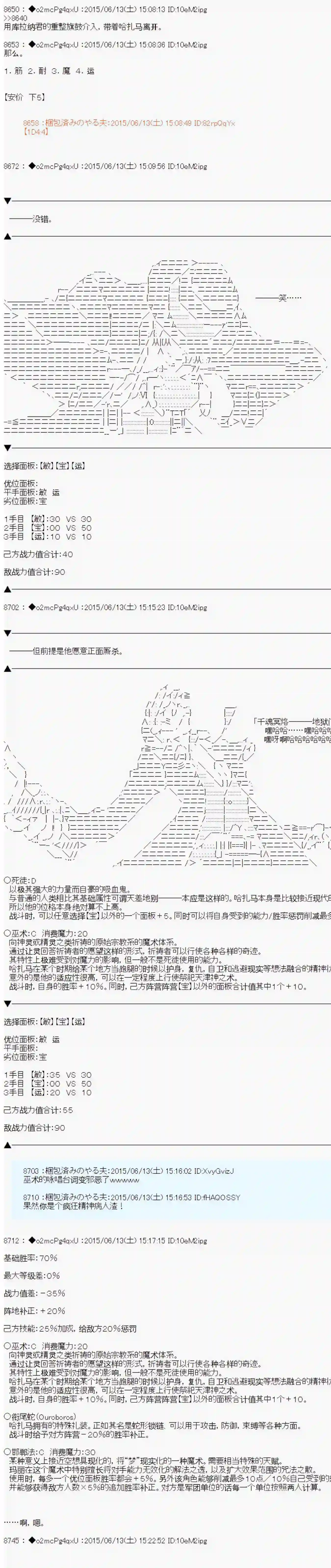 第十一次中圣杯：彼岸岛圣杯战争遁甲阵第08话
