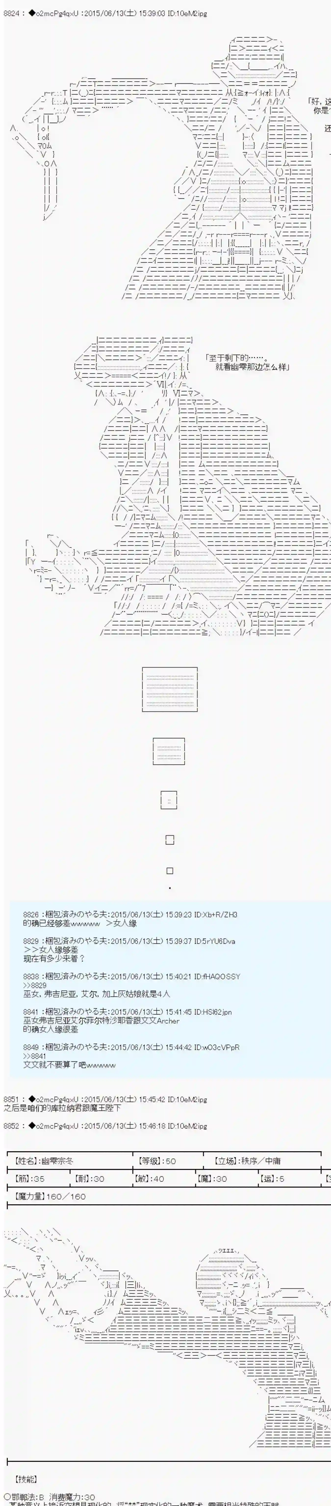 第十一次中圣杯：彼岸岛圣杯战争遁甲阵第08话