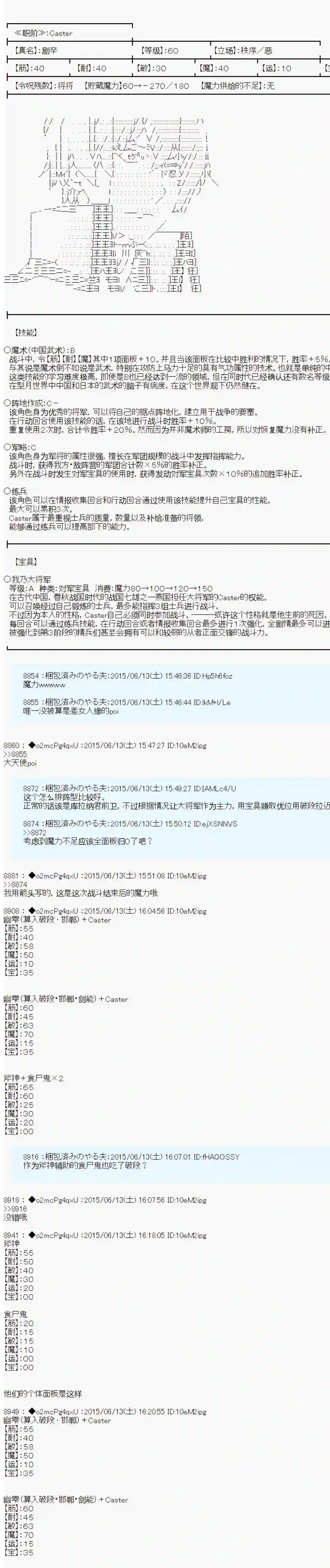 第十一次中圣杯：彼岸岛圣杯战争遁甲阵第08话