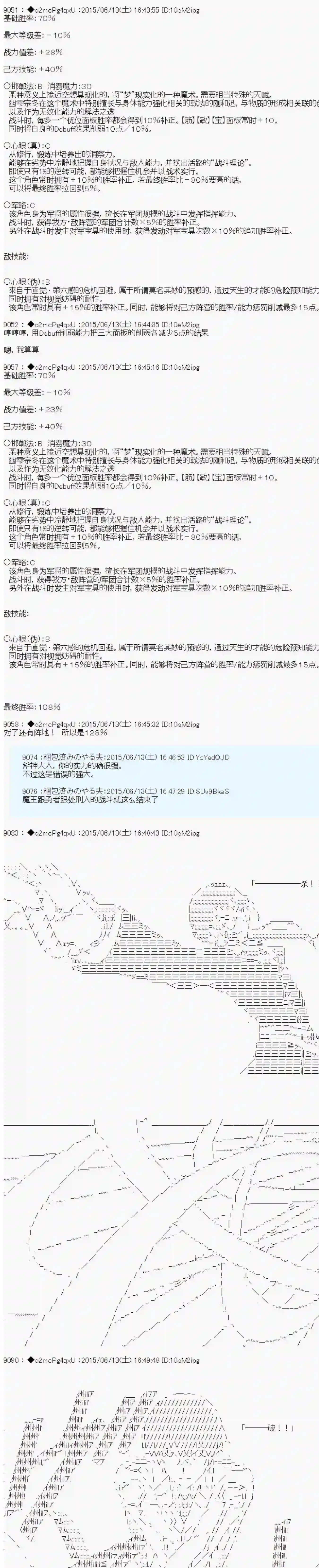 第十一次中圣杯：彼岸岛圣杯战争遁甲阵第08话