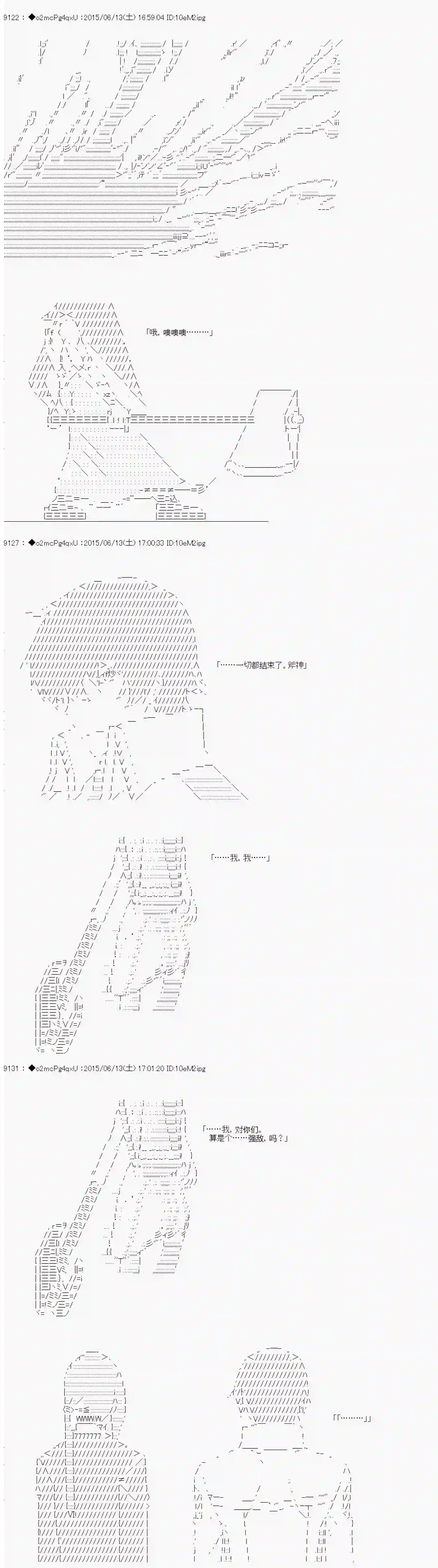 第十一次中圣杯：彼岸岛圣杯战争遁甲阵第08话