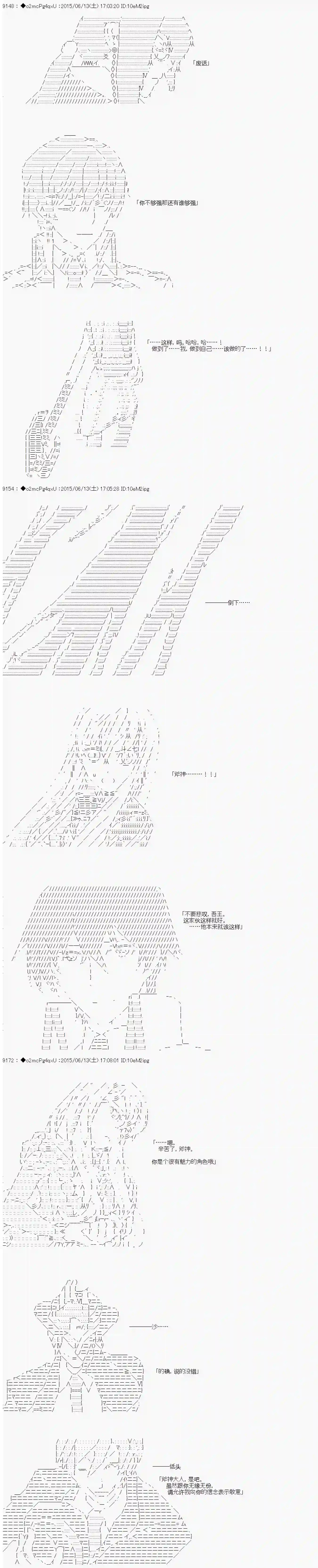 第十一次中圣杯：彼岸岛圣杯战争遁甲阵第08话