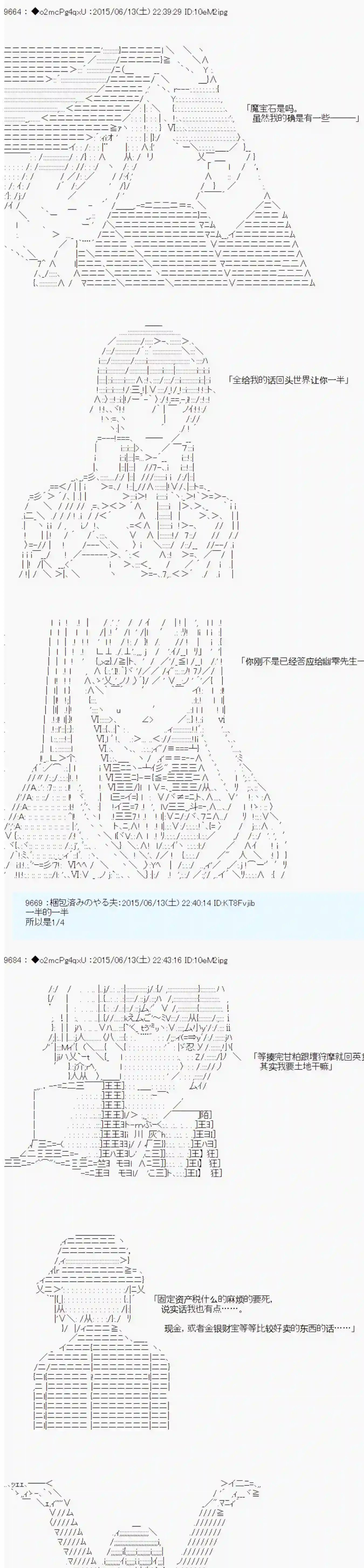 第十一次中圣杯：彼岸岛圣杯战争遁甲阵第08话