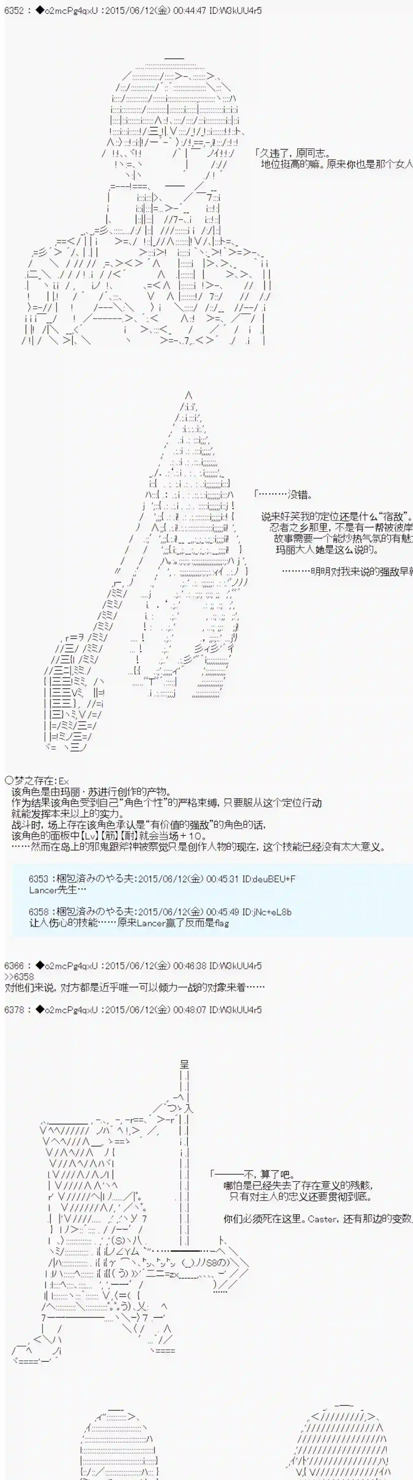 第十一次中圣杯：彼岸岛圣杯战争遁甲阵第08话