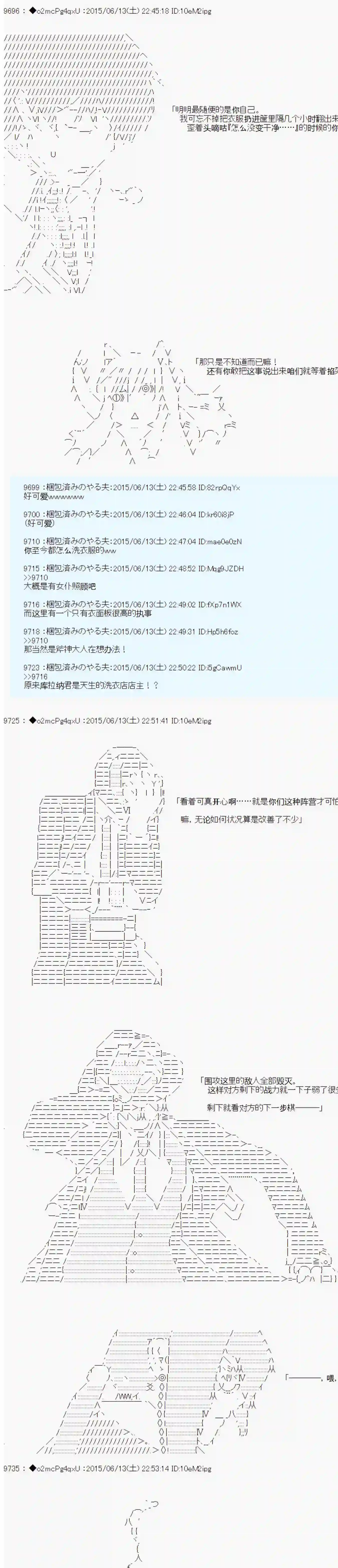 第十一次中圣杯：彼岸岛圣杯战争遁甲阵第08话