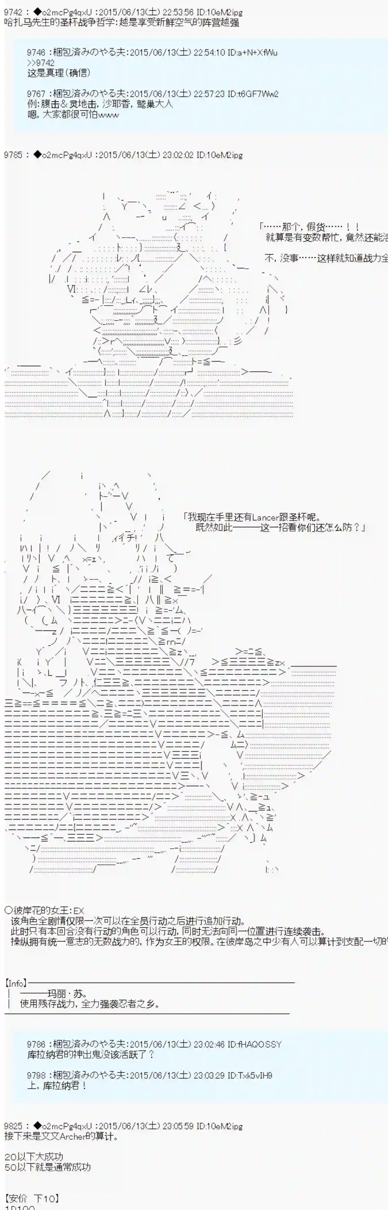 第十一次中圣杯：彼岸岛圣杯战争遁甲阵第08话