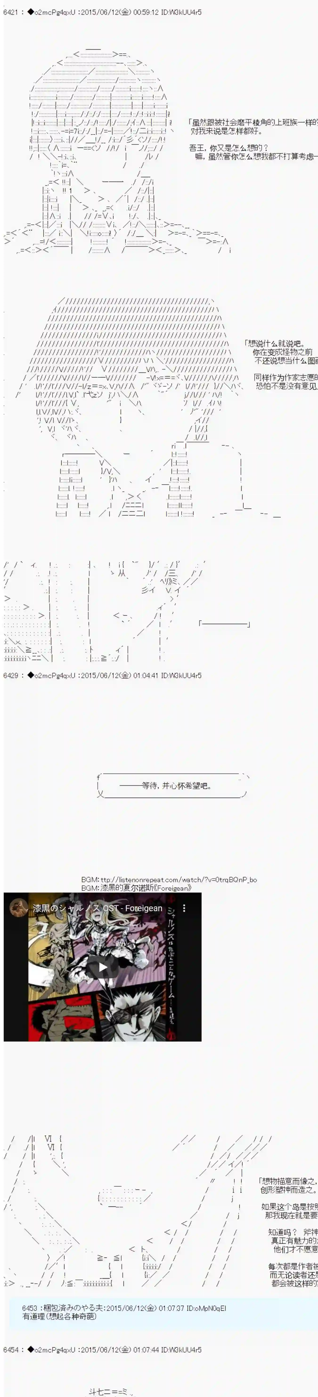 第十一次中圣杯：彼岸岛圣杯战争遁甲阵第08话