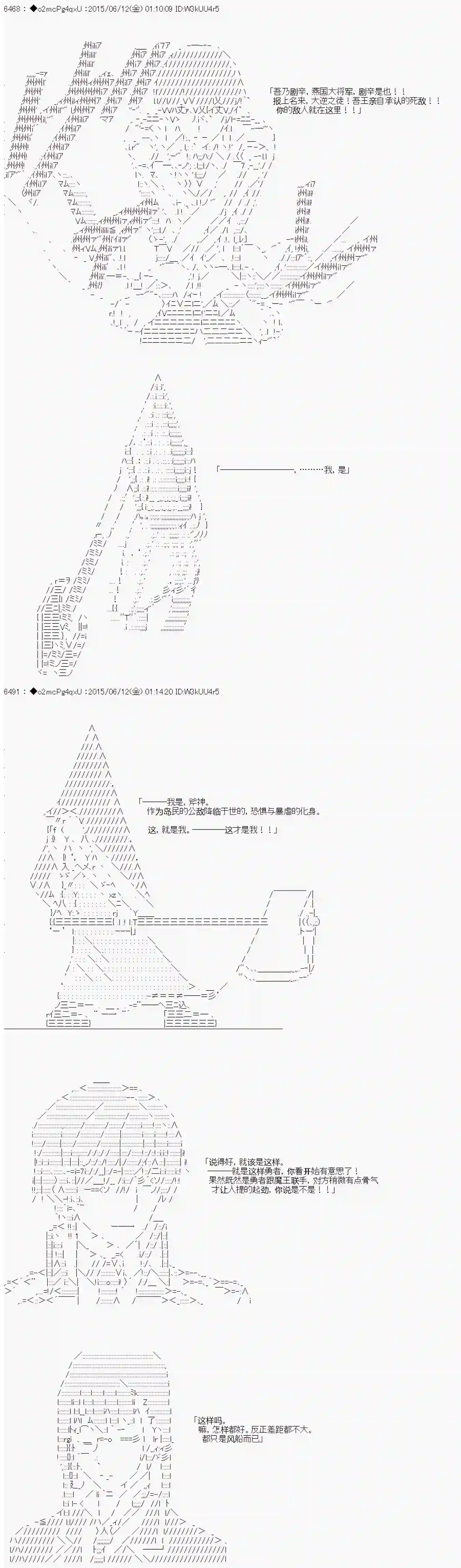 第十一次中圣杯：彼岸岛圣杯战争遁甲阵第08话
