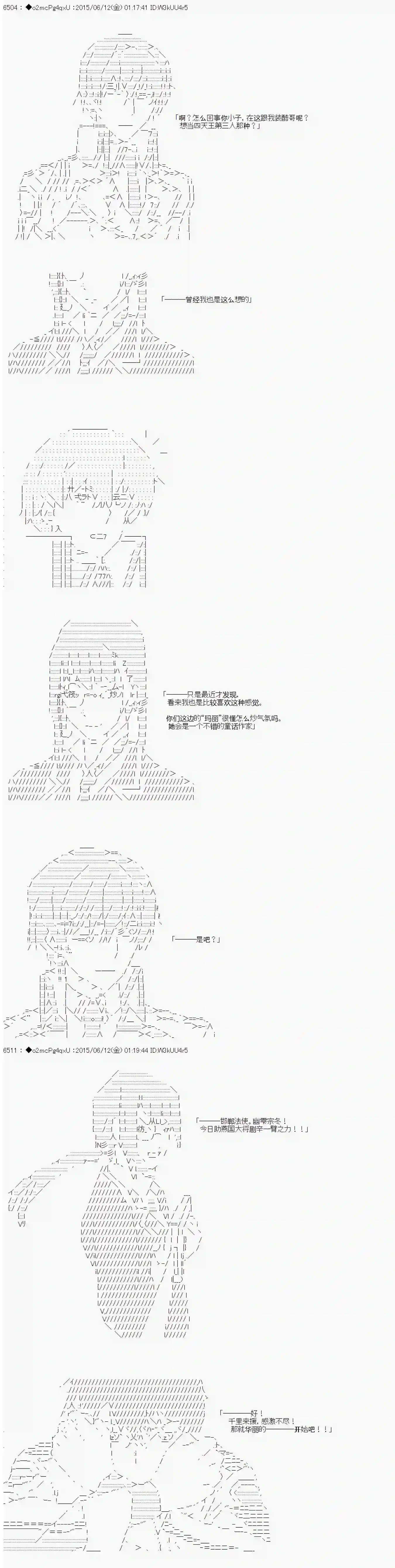 第十一次中圣杯：彼岸岛圣杯战争遁甲阵第08话