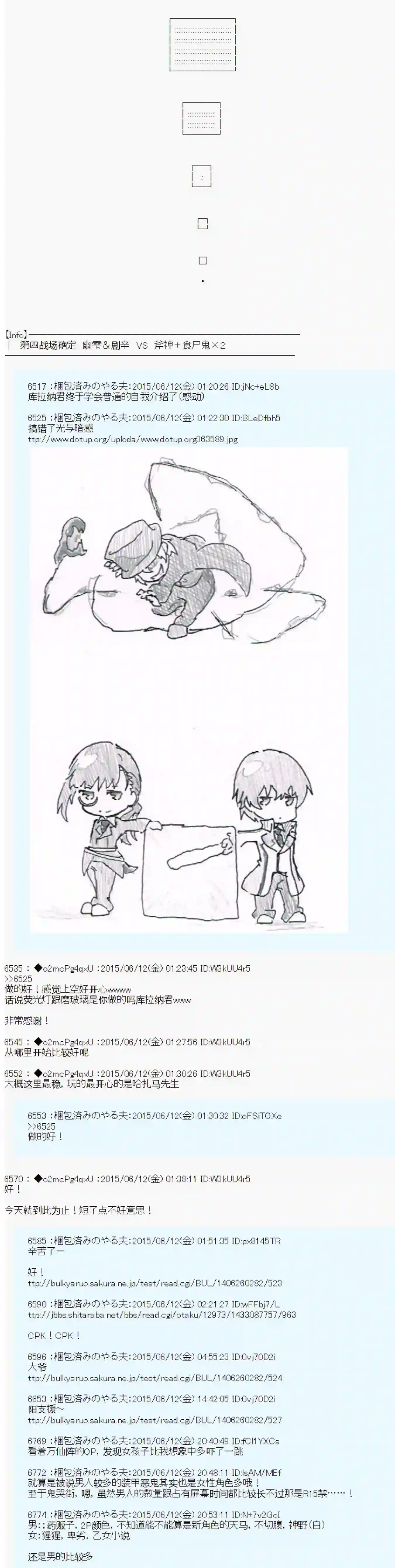 第十一次中圣杯：彼岸岛圣杯战争遁甲阵第08话