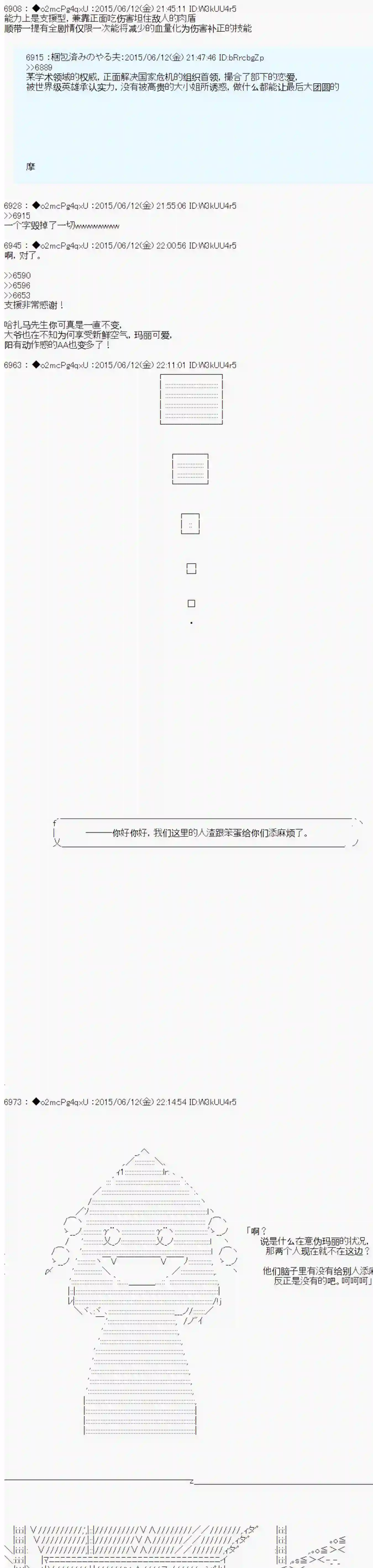 第十一次中圣杯：彼岸岛圣杯战争遁甲阵第08话