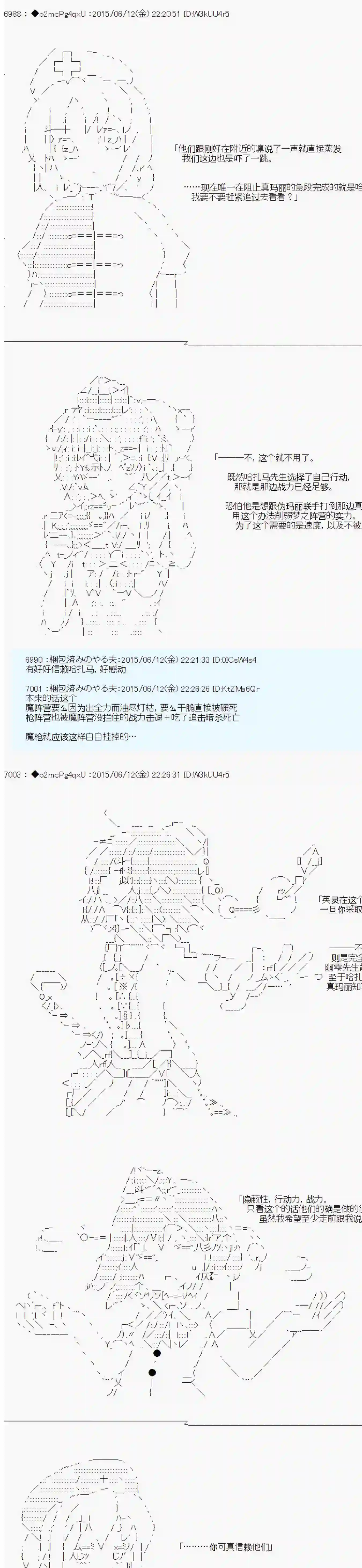 第十一次中圣杯：彼岸岛圣杯战争遁甲阵第08话