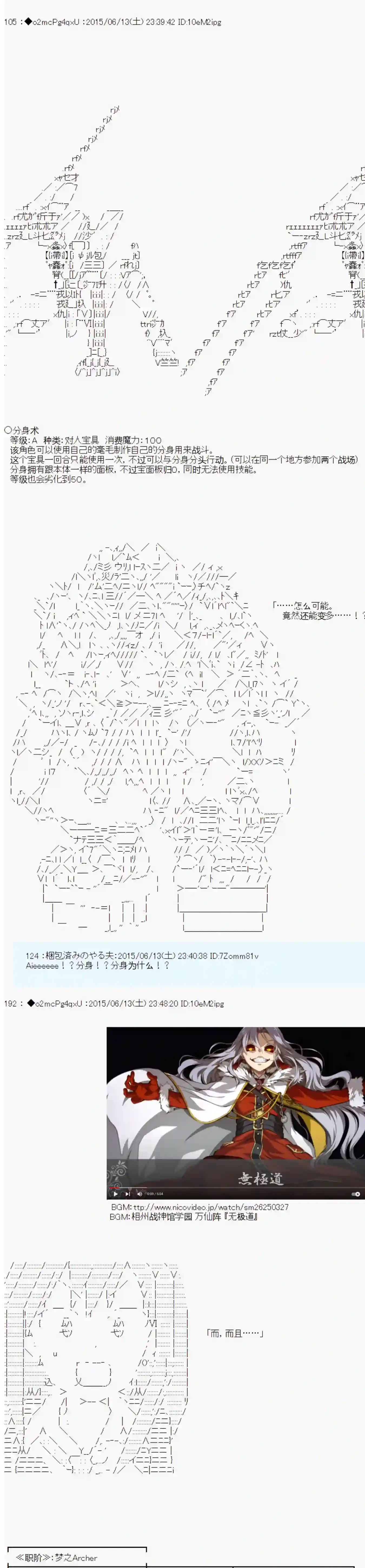 第十一次中圣杯：彼岸岛圣杯战争遁甲阵第09话