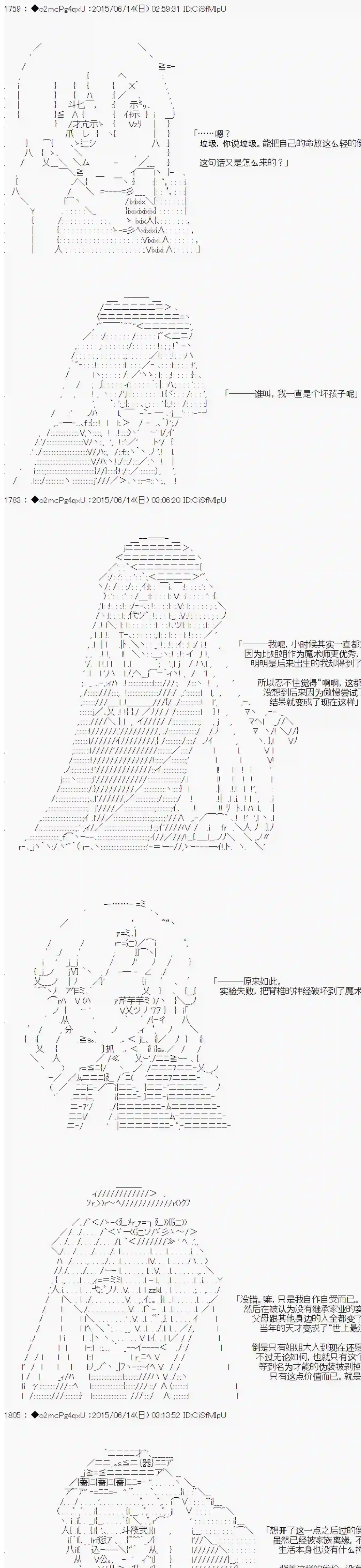 第十一次中圣杯：彼岸岛圣杯战争遁甲阵第09话